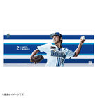 選手ビジュアル/YOKOHAMA STRIPE/フェイスタオル