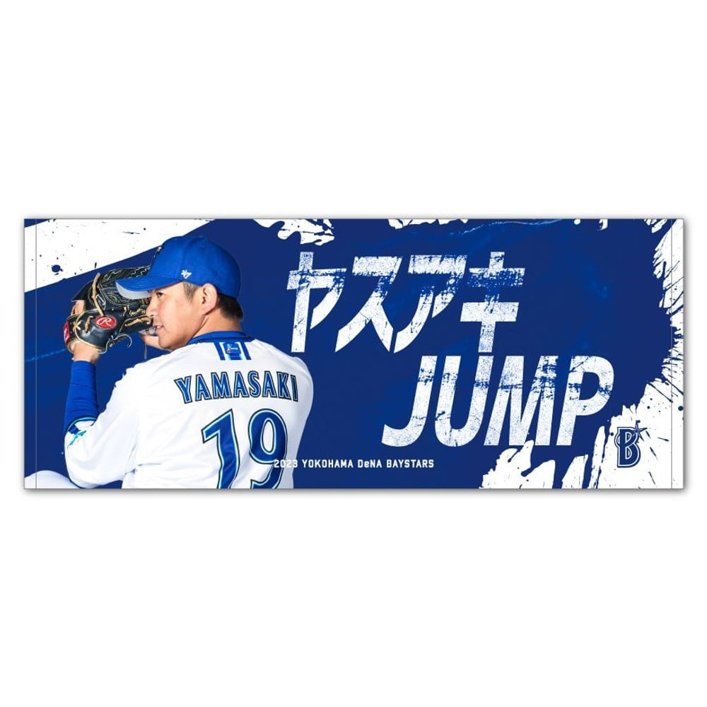 ヤスアキJUMP2023/フェイスタオル/#19:山﨑康晃, カラー展開なし, サイズ展開なし