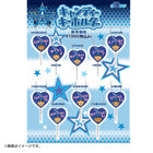 キャンディ/ブラインドキーホルダー