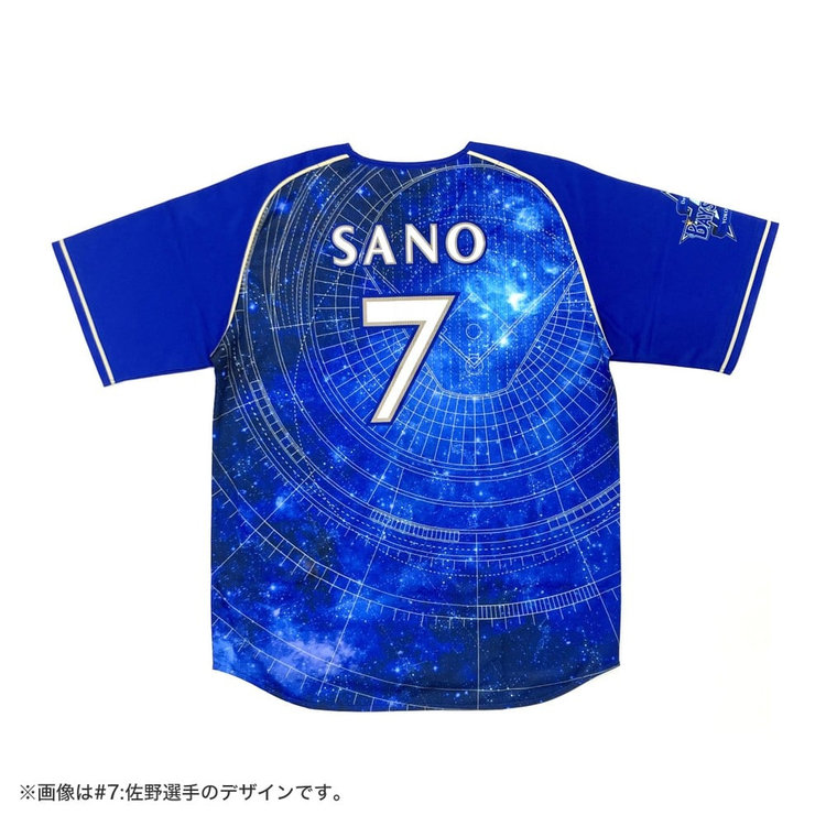 横浜DeNAベイスターズ 牧 秀悟 2023スターナイトユニフォーム L