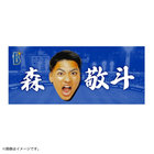 交流戦SERIES 2023/フェイスタオル