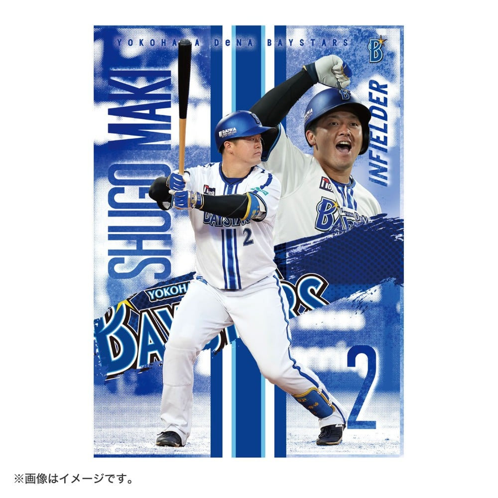 横浜ベイスターズ 石井琢朗の下敷き したて