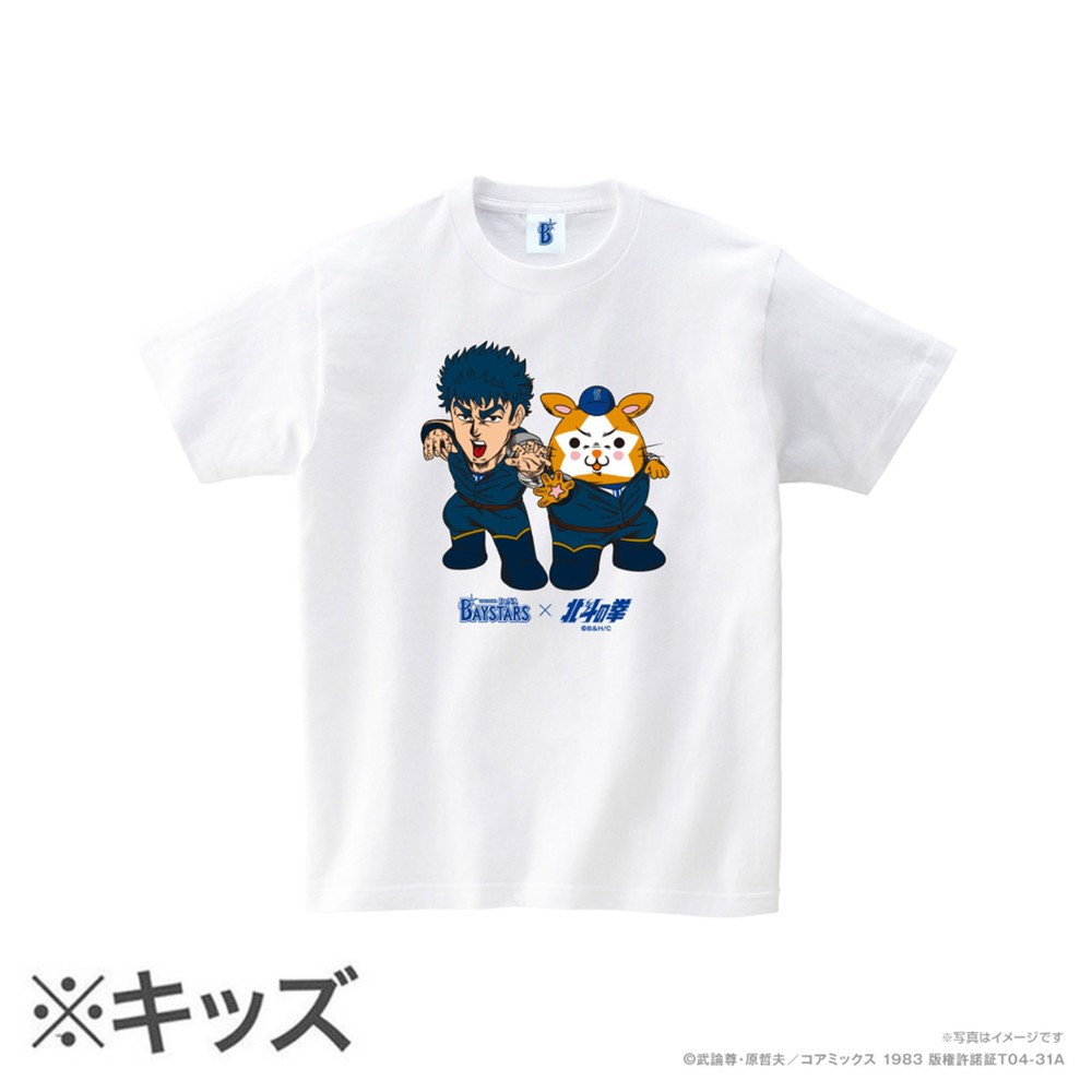 横浜DeNAベイスターズ×北斗の拳/Tシャツ/DB.スターマン＆ケンシロウ/KIDS（4582618872430）|商品詳細|BAYSTORE  ONLINE