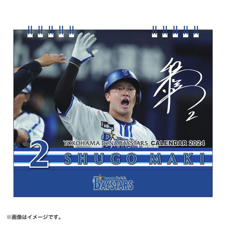 2024/選手別カレンダー/卓上（4582618877343）|商品詳細|BAYSTORE ONLINE