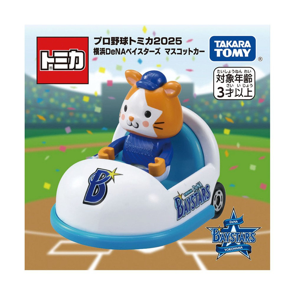 トミカ 横浜DeNAベイスターズ マスコットカー トミカ/横浜DeNAベイスターズ マスコットカー/VISITOR/DB.スター