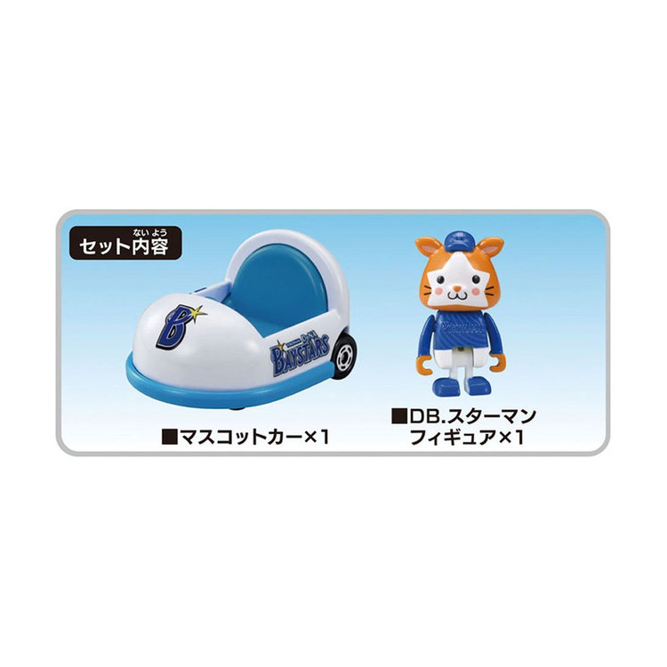 トミカ 横浜DeNAベイスターズ マスコットカー トミカ/横浜DeNAベイスターズ マスコットカー/VISITOR/DB.スター