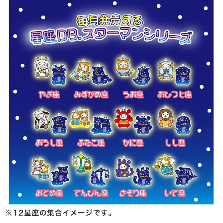 星座db スターマン アクリルキーホルダー うお座 商品詳細 Baystore Online