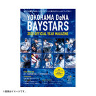 横浜DeNAベイスターズ - 2005年 月刊ベイスターズ 12冊＋ファン