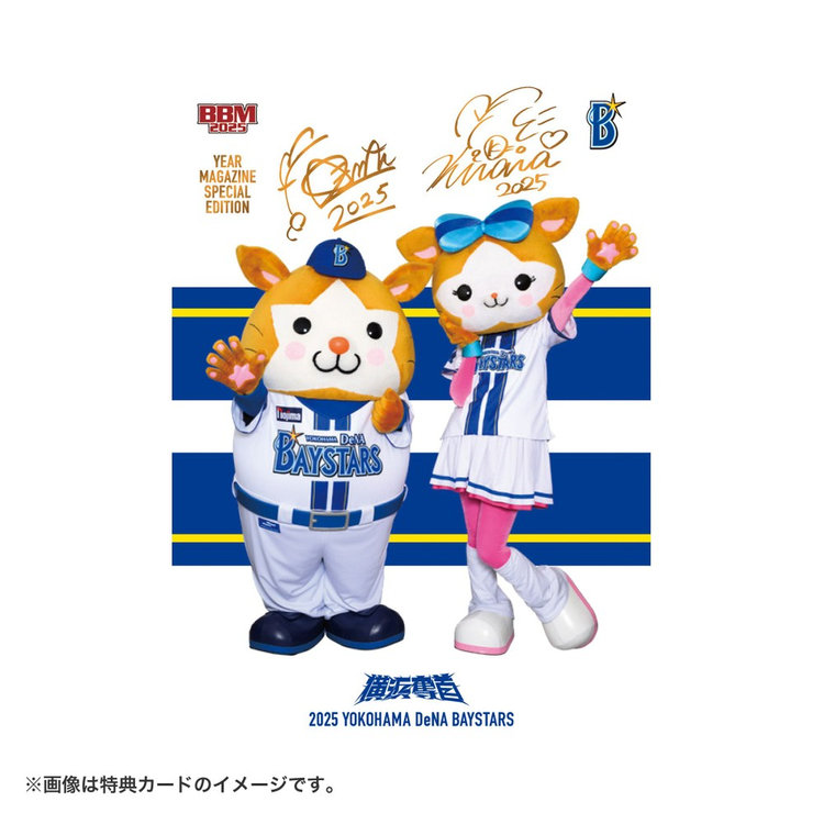 2025オフィシャルイヤーマガジン（9784583628288）|商品詳細