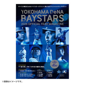 2026 オフィシャルイヤーマガジン