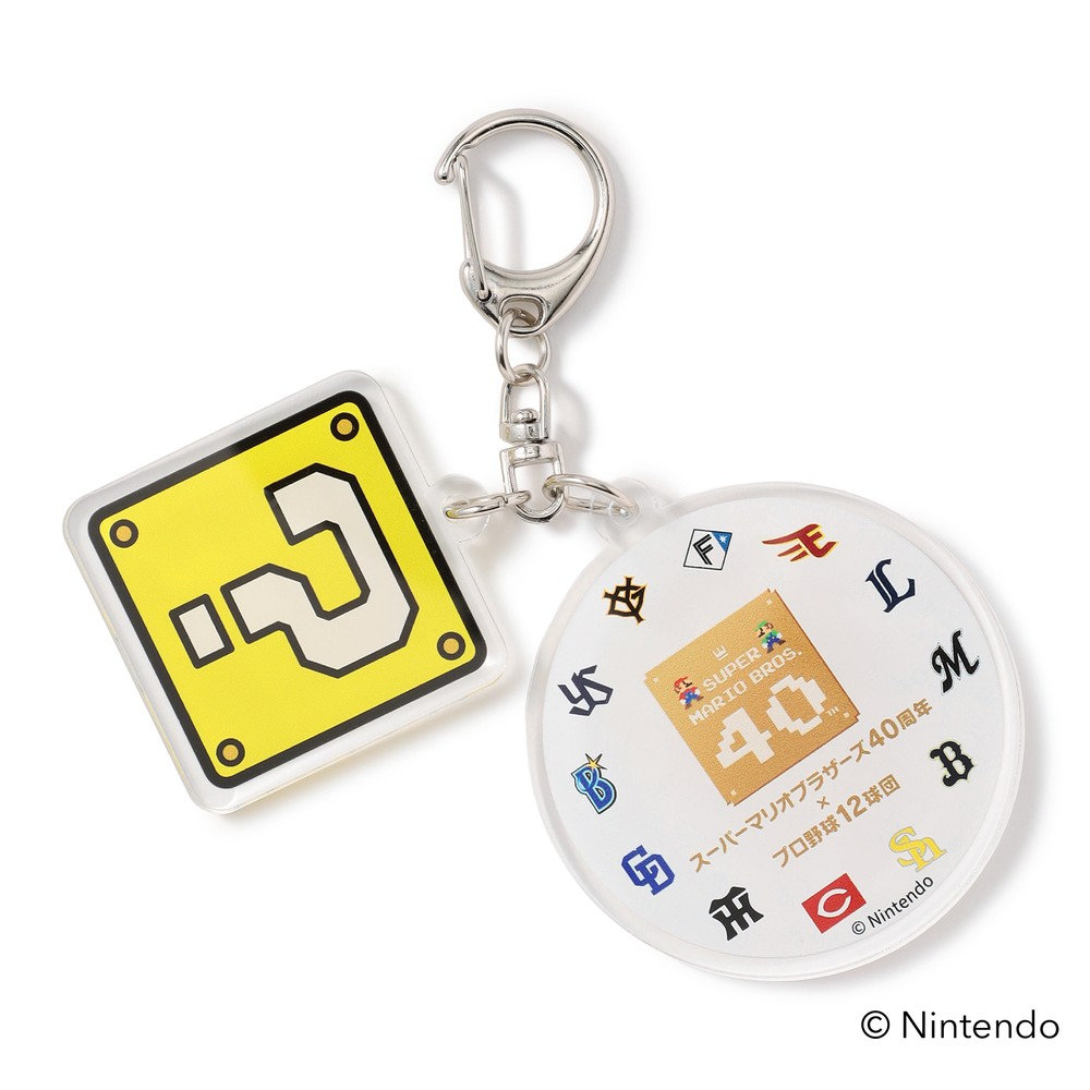 スーパーマリオブラザーズ40周年×プロ野球12球団/アクリルキーホルダー