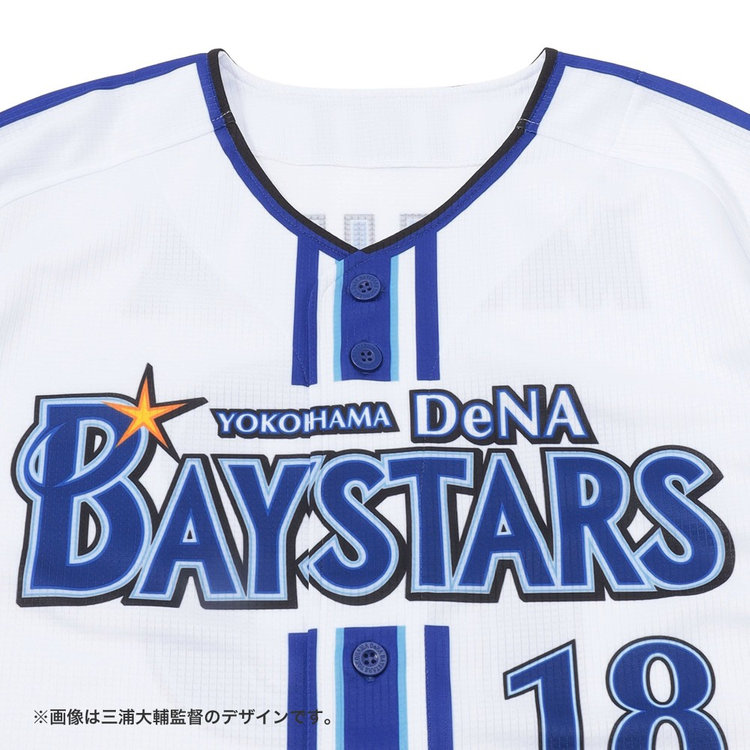 BAY DREAM STARS/ハイクオリティーレプリカユニフォーム/HOME, 三浦 大輔, M