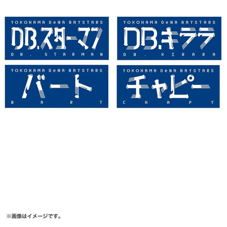 選手名タオル（ydb4570199594377）|商品詳細|BAYSTORE ONLINE