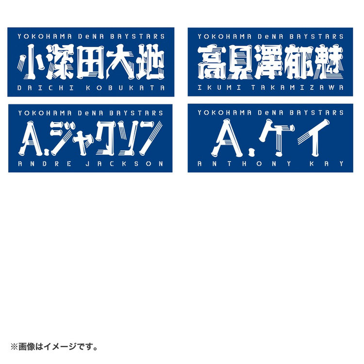 選手名タオル, #69:A.ケイ, サイズ展開なし