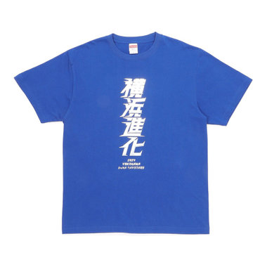 2024スローガン/横浜進化/Tシャツ