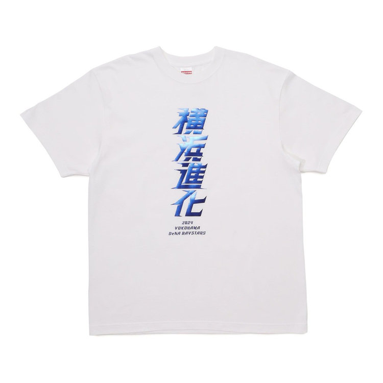 2024スローガン/横浜進化/Tシャツ（ydb4570199604274）|商品詳細|BAYSTORE ONLINE