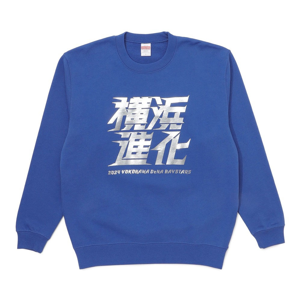 横浜DeNA ベイスターズ横浜進化トレーナースウェットXLサイズ