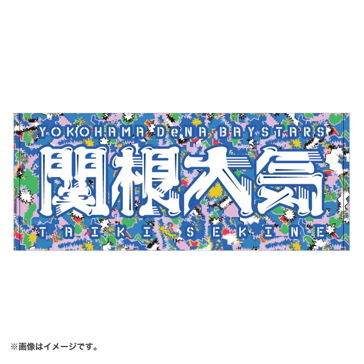 大きな割引 【クレア】横浜DeNAベイスターズ フェイスタオル ルーキー 