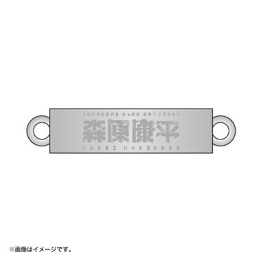 ニッケルメッキ選手名タオルデザインブレスレット