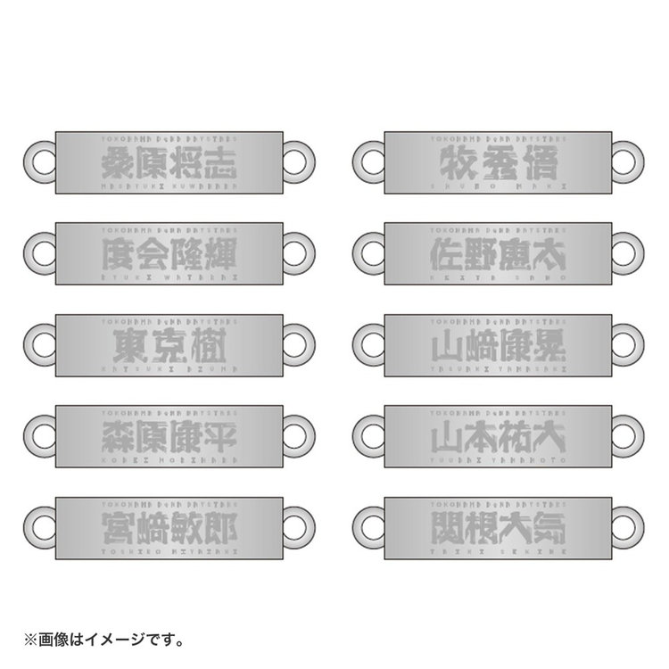 ニッケルメッキ選手名タオルデザインブレスレット