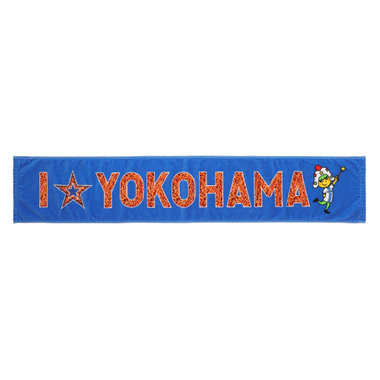 横浜DeNAベイスターズ×おやつカンパニー/I☆YOKOHAMAタオルマフラー, カラー展開なし, サイズ展開なし