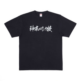 9月中旬頃より順次お届け】2024ハイライト/0709/#50/Tシャツ（4582618812252）|商品詳細|BAYSTORE ONLINE