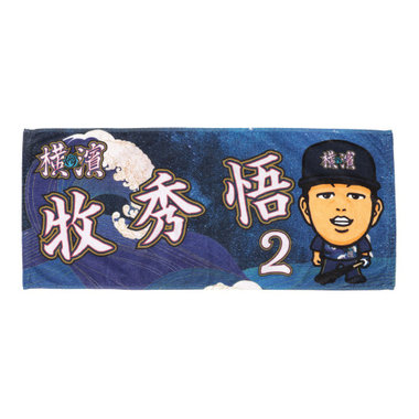 YOKOHAMA STAR☆NIGHT 2024/イラスト選手名タオル（ydb4570199659427）|商品詳細|BAYSTORE ONLINE