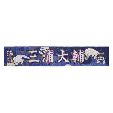 マ*ン様 ユーキデイドリーマー　ペペヨーテ　009　横浜限定 2020年8月12日21時よりユーキデイドリーマーが最新作