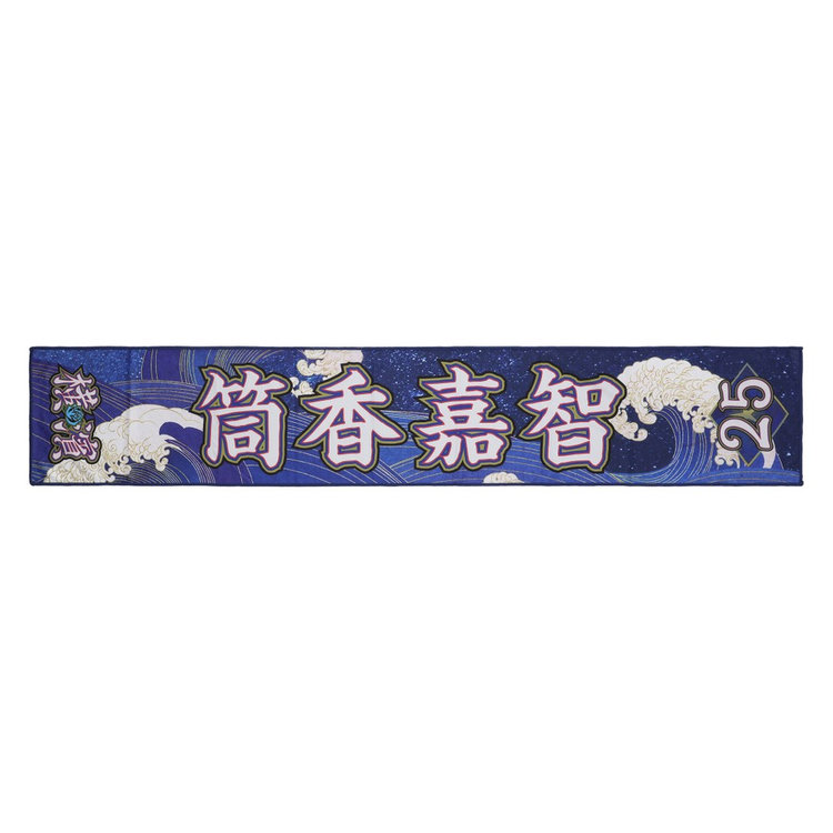 YOKOHAMA STAR☆NIGHT 2024/ボトル入り冷感タオルマフラー（ydb4570199664988）|商品詳細|BAYSTORE  ONLINE