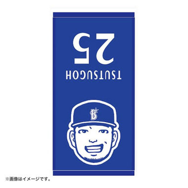 横浜野球部応援ハンカチ trim_fce_item66c8215b42faf.jpg