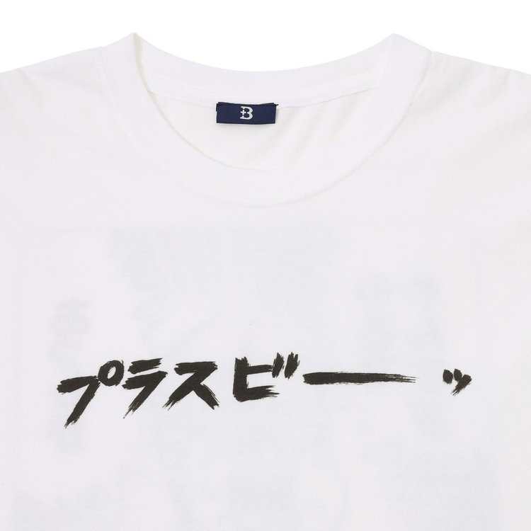 【+B】/地獄甲子園/Tシャツ/メガネ君, ホワイト, M