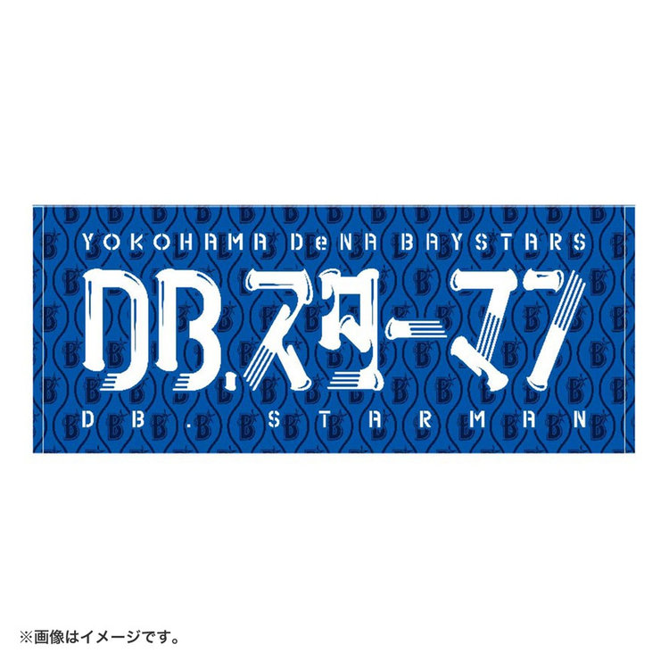 30日間前後お届け】2024 JERA クライマックスシリーズ セ/選手名タオル（ydb4570199674512）|商品詳細|BAYSTORE  ONLINE