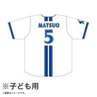 ハイクオリティーレプリカユニフォーム/HOME/130cm