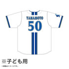 ハイクオリティーレプリカユニフォーム/HOME/130cm