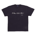 【+B】/加賀美 健/Tシャツ/ピッチャーびびってない