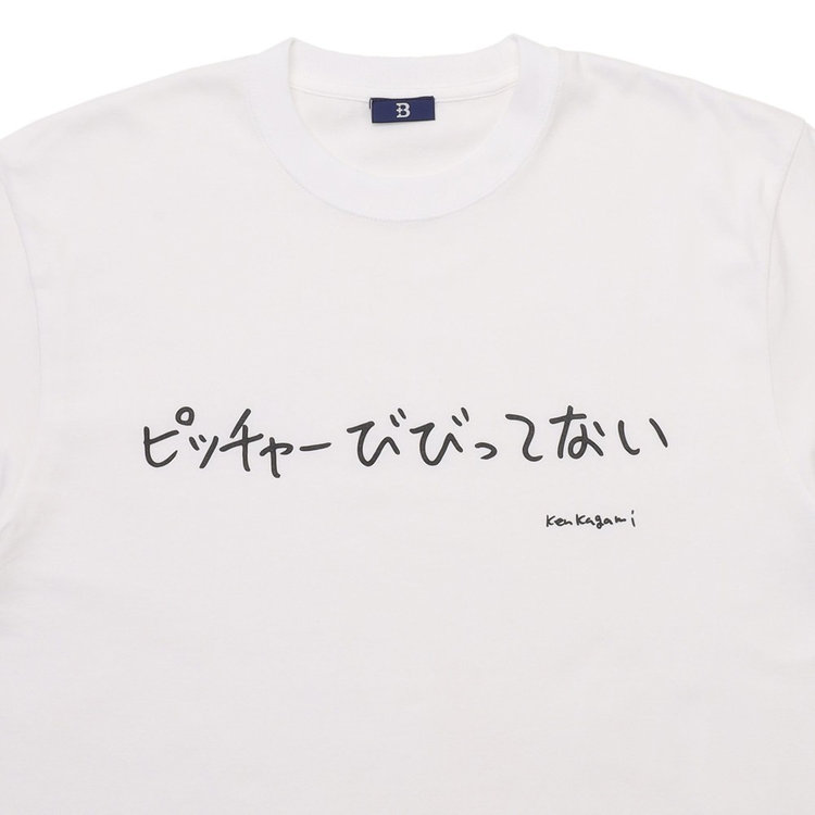 6パックティ kagami ken B】/加賀美 健/Tシャツ/ピッチャー