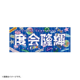 YOKOHAMA GIRLS☆FESTIVAL 2025/選手名タオル