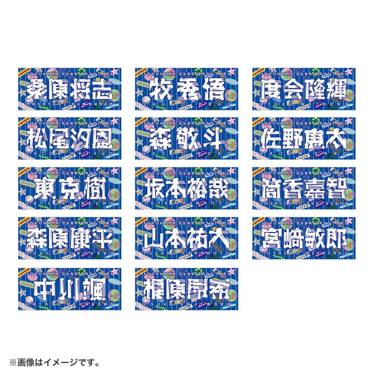 YOKOHAMA GIRLS☆FESTIVAL 2025/選手名タオル（ydb4570199745939