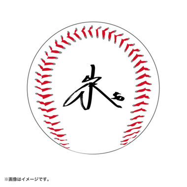プリントサインボール（ydb4570199746622）|商品詳細|BAYSTORE ONLINE