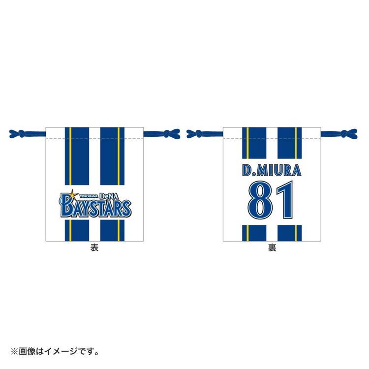 巾着/HOME（ydb4570199747209）|商品詳細|BAYSTORE ONLINE