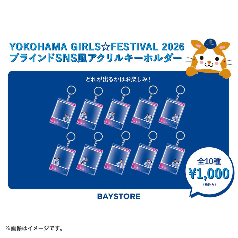 YOKOHAMA GIRLS☆FESTIVAL 2026/ブラインドSNS風アクリルキーホルダー