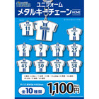 ユニフォームメタルキーチェーン/HOME