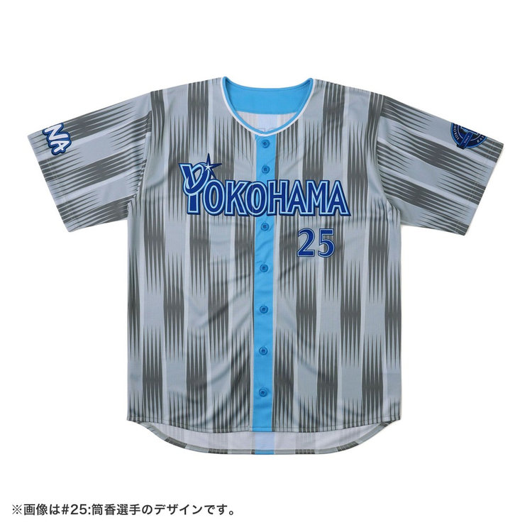 新品】横浜DeNAベイスターズ 石田健大 ビジター ユニフォーム S