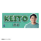 【7月上旬頃より順次お届け】ラフスタイル選手グッズ/フェイスタオル