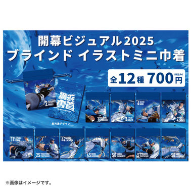 6 森敬斗|商品一覧|BAYSTORE ONLINE