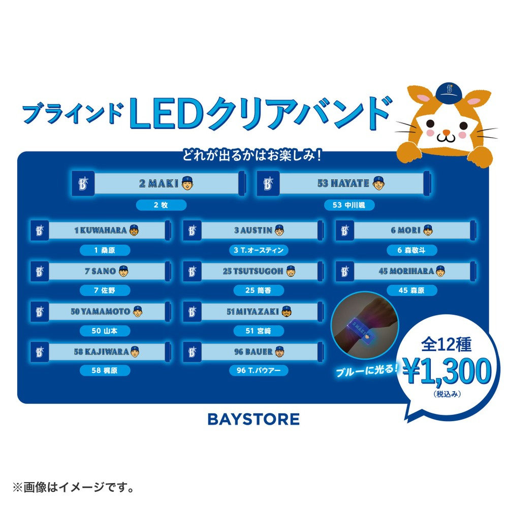 ブラインドLEDクリアバンド（ydb4570199857052）|商品詳細|BAYSTORE ONLINE