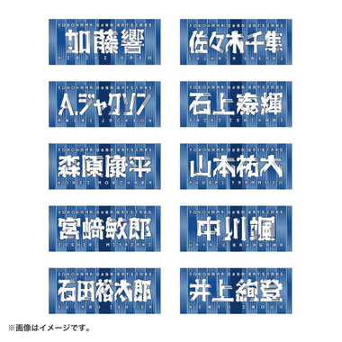 令和ロマン 交流戦 タオル 令和ロマン 交流戦 タオル Amazon.co.jp: 横浜DeNAベイスターズ コラボ