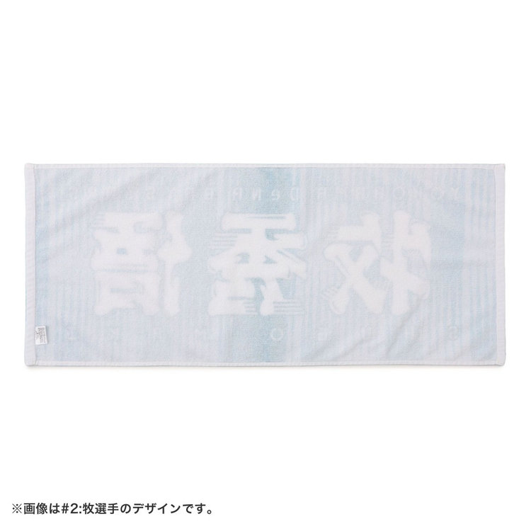 入江大生　タオル 選手名タオル|タオル|#22 入江大生|商品一覧|BAYSTORE ONLINE