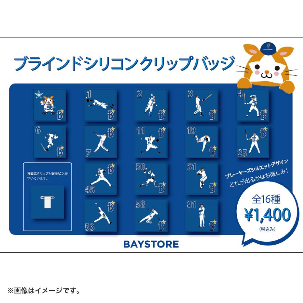 ブラインドシリコンクリップバッジ（ydb4570199861691）|商品