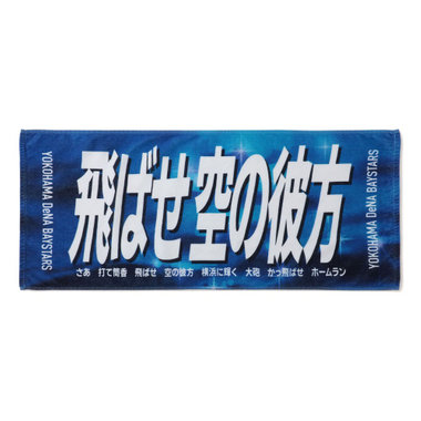 25 筒香嘉智|商品一覧|BAYSTORE ONLINE